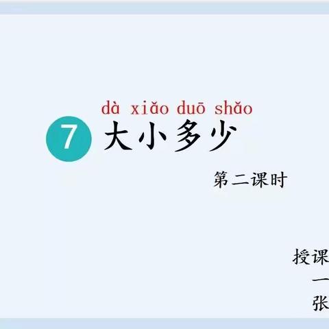 云端听课同交流     巡课指导促提升——语文教研员仲维健老师深入劳动路小学线上课堂巡课