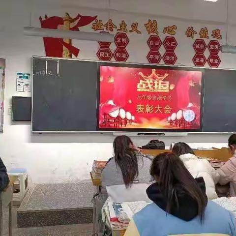 【淇县第五中学】开展“三高”教育活动之“九年级阶段学习表彰会”