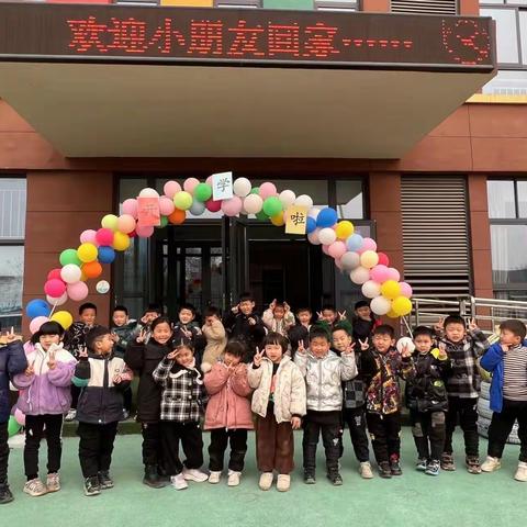 『福兔启新岁     筑梦新学期』——城关一幼大王村社区分园