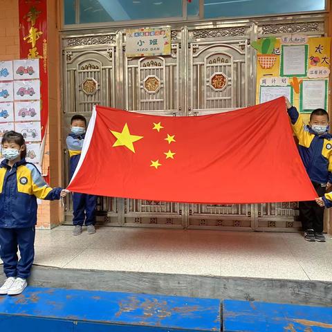 小小爱国心，浓浓爱国情。龙山县大风车幼儿园“学习五个一”爱国主题教育活动