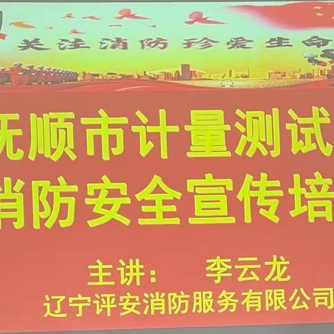 激发消防安全意识、消除人为安全隐患