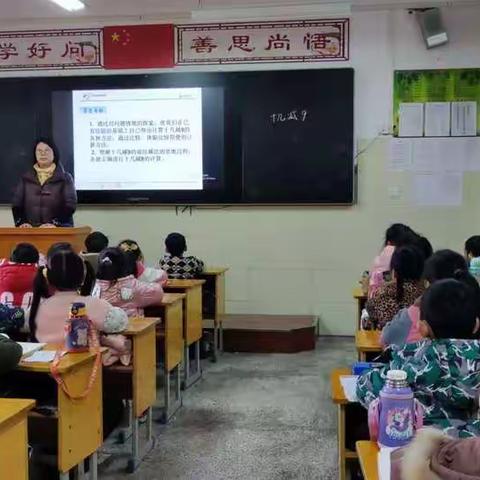 师徒携手 砥砺前行一一南阳市第三十二小学校一年级数学组师徒听评课活动