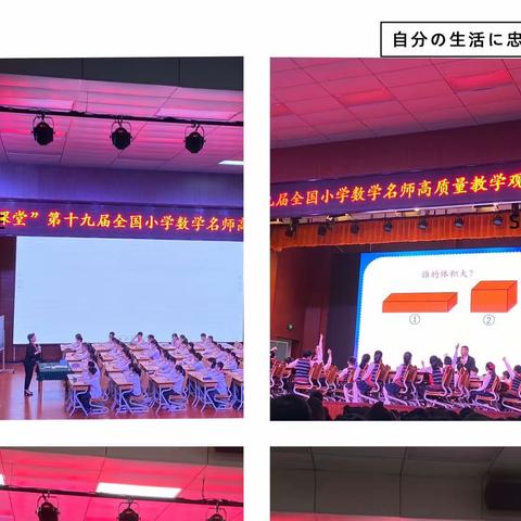 【课题动态11】教学培训促成长，潜心学习助远航——排上中心小学课题组外出学习培训活动纪实