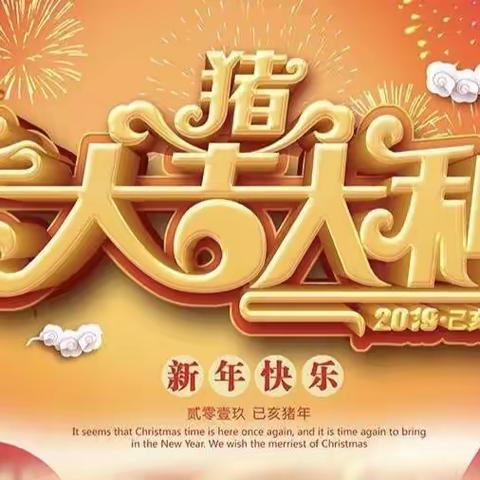 咸阳分公司五：彬长区域高速引线站我们的新年