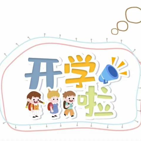 精心部署迎开学，扬帆起航谱新篇﻿——巴彦呼舒第六中学秋季开学工作纪实