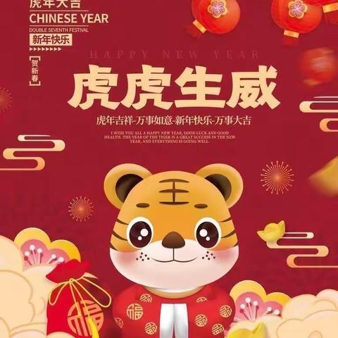 【津南七幼】小班“虎年大吉”迎新年主题活动——我的新年愿望