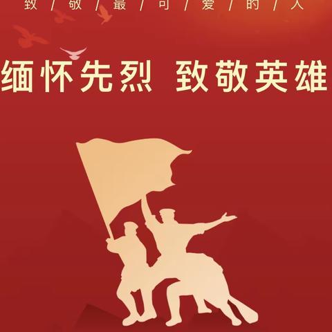 巴彦淖尔市田家炳外国语学校关于开展“英雄魏志尧，烈士英魂，永垂不朽”主题班团会活动