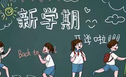 喜迎二十大 童心创浙礼——三都中心小学2022学年秋季开学典礼