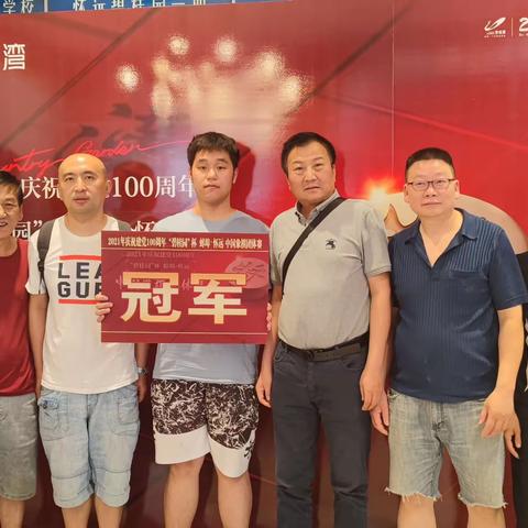 2021年庆祝建党100周年“碧桂园杯”蚌埠.怀远中国象棋团体赛圆满落幕！