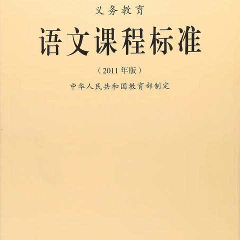 以考促研习课标  业精于勤提素养——汉光实验小学教师新课标学习成果检测纪实