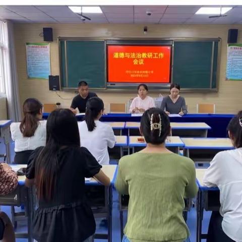 述时政育人 展青年担当——丹江口市凉水河镇小学道德与法治特色项目时政述评培训活动