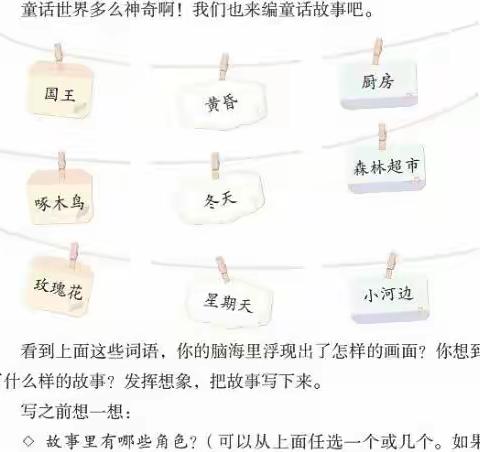 我来编童话(3)——向日葵🌻文苑第三期