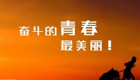 一寸光阴一寸金，不负韶华我自勤——静海一中高二12班李耀松