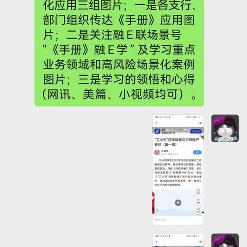 个人信贷业务中心<内部控制手册>学习心得