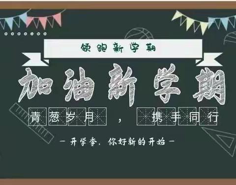 乾县大杨月新小学2022年秋季开学须知