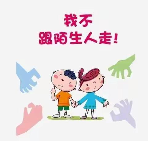 防拐千万计，宝贝莫中计——凤山镇中心幼儿园防拐骗演练教育活动