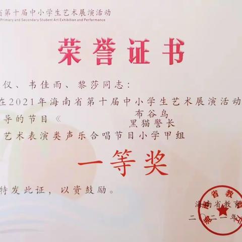 课题研究促成长，学生活动放光彩！——琼海市实验小学《小学音乐课堂中有效性创编活动的研究》学生风采展