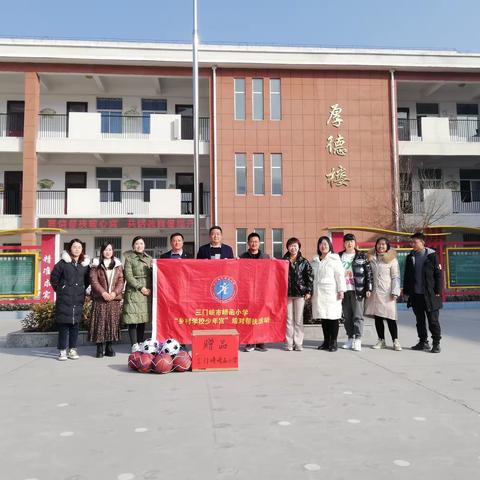 崤函帮扶送良方  后峪活动增其味-------三门峡市崤函小学结对帮扶后峪小学少年宫活动