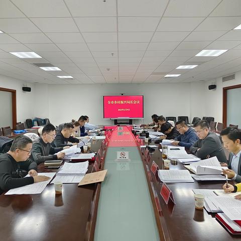 鼓足干劲 提质增效 加快推进乡村全面振兴示范市建设 示范引领城乡融合发展
