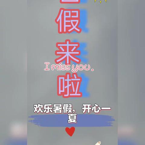 爱是自私的的美篇