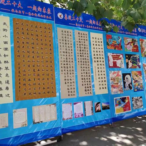 喜迎二十大，一起向未来——驻马店市一高分校书画作品展