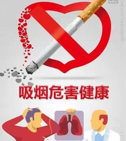 “无烟清新一片，控烟我们在行动"___郸城县第二实验小学教育集团