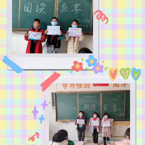 深入数学阅读，感受阅读之美——新郑市龙湖国瑞小学三年级数学阅读之《马小跳玩数学》