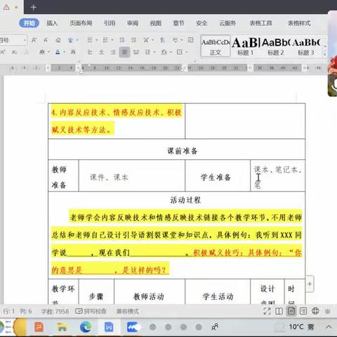 加强学生发展指导  促育人方式转变——2023年新郑市小学段心理健康第五次教研活动