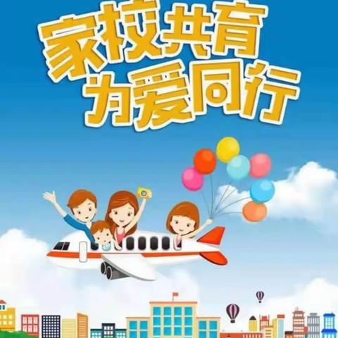 携手家校，助力网课
