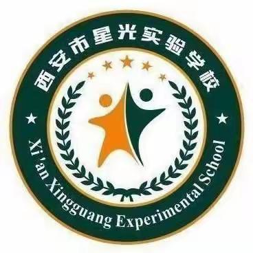 特色实践助成长，欢度假期享平安——西安市星光实验学校中学部2023年寒假致家长一封信