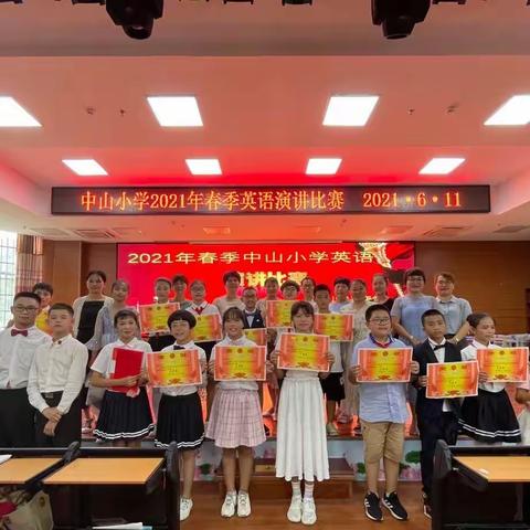 A Better Me For Better Hainan--2021年陵水县中山小学英语演讲比赛活动