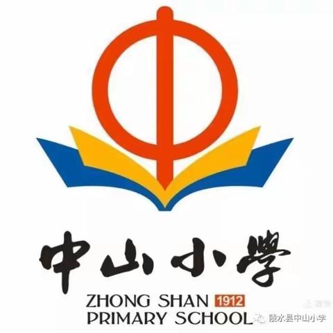 新学期，新气象，新征程!---记中山小学2021-2022秋季英语组第一次研讨课