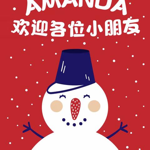 [Amanda瀚文幼儿园]----《冬天的礼物》