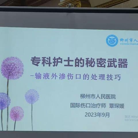 2023南宁输液外渗篇状水凝胶的效果