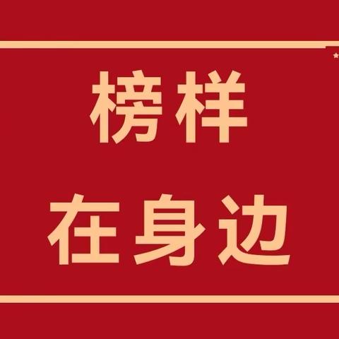 梦之路 •  逐梦之星 ——少年逐梦树榜样     五育并举齐发展