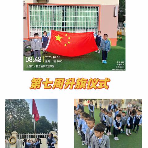 名江宝宝树幼儿园“记录美好，有你真好”大二班第7周汇报