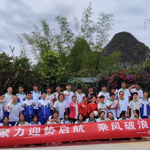 凝心聚力迎势启航 乘风破浪励行志远