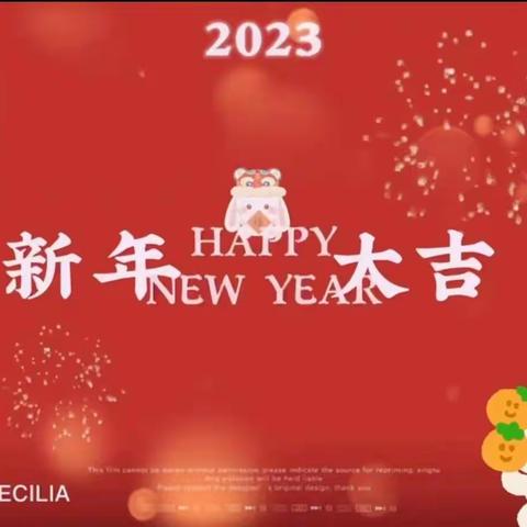 【玉兔迎福•平安福安】从身边小事做起——实小龙江四（2）班
