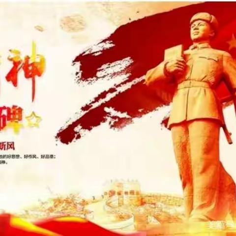 【知雷锋 颂雷锋 做雷锋】雏鹰小队实践活动 ——实小龙江四（2）班