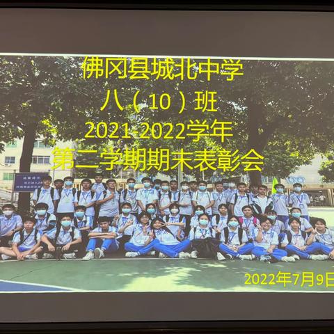 2021-2022学年第二学期班主任工作总结