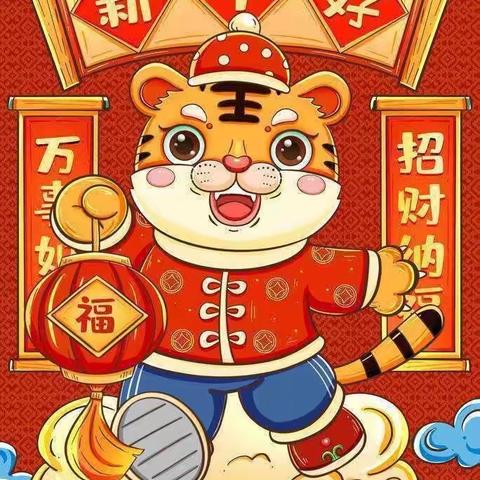 “迎新年   庆元旦”——童乐幼儿园中五班元旦联欢活动