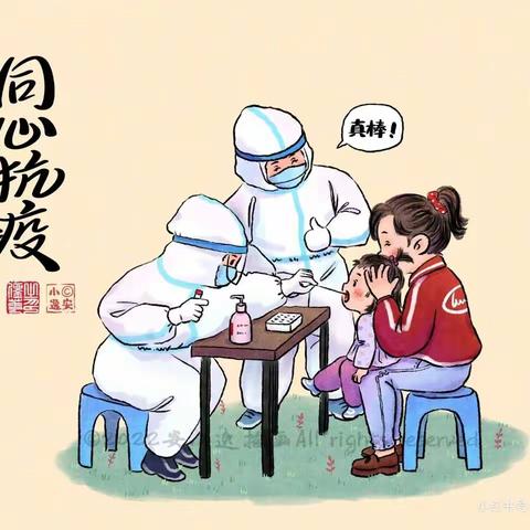 防疫在行动—洋北中心幼儿园防疫倡议书