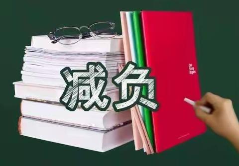 “减负提质”以研促教 文本解读力求高效——2021年运城市人民路学校数学学科校级大教研（九月）