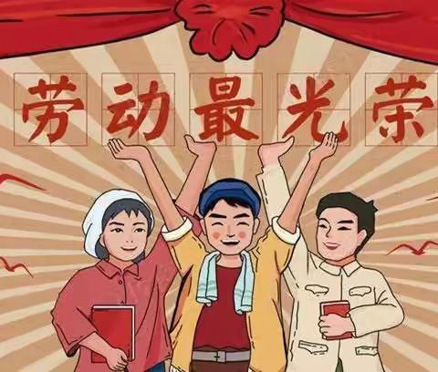 司竹镇北淇小学“五一”假期告家长书