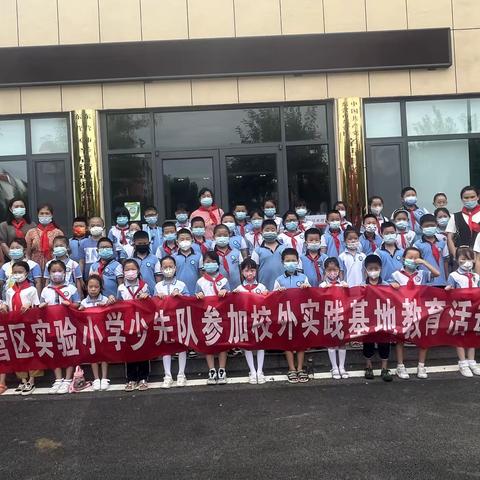 “缤纷暑期，实践有我” ，东营区实验小学暑期“ 少年儿童实践营”主题活动（二）