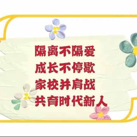 停课不停学，我们一直在学习的路上——永宁县第三小学线上教学英语篇