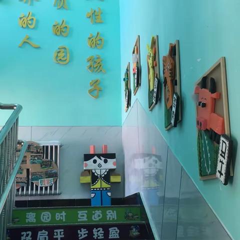 展技能 亮风采 促发展——幼儿园教师专业素养提升评比展示活动