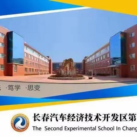 汽开区第二实验学校“十年磨剑凌绝顶     百日竞渡创辉煌”中考百日誓师大会