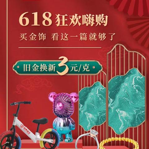 章丘华联一楼商场618年中大促﻿