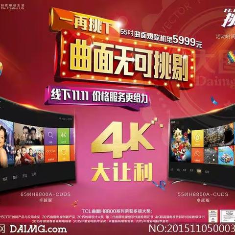 潍坊TCL电视2024新款 潍坊TCL专卖店地址电话15614617295